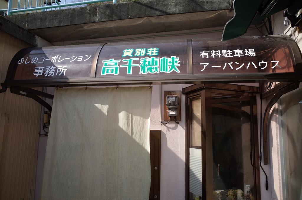 Kashi Besso Takachiho Hotel Exterior photo